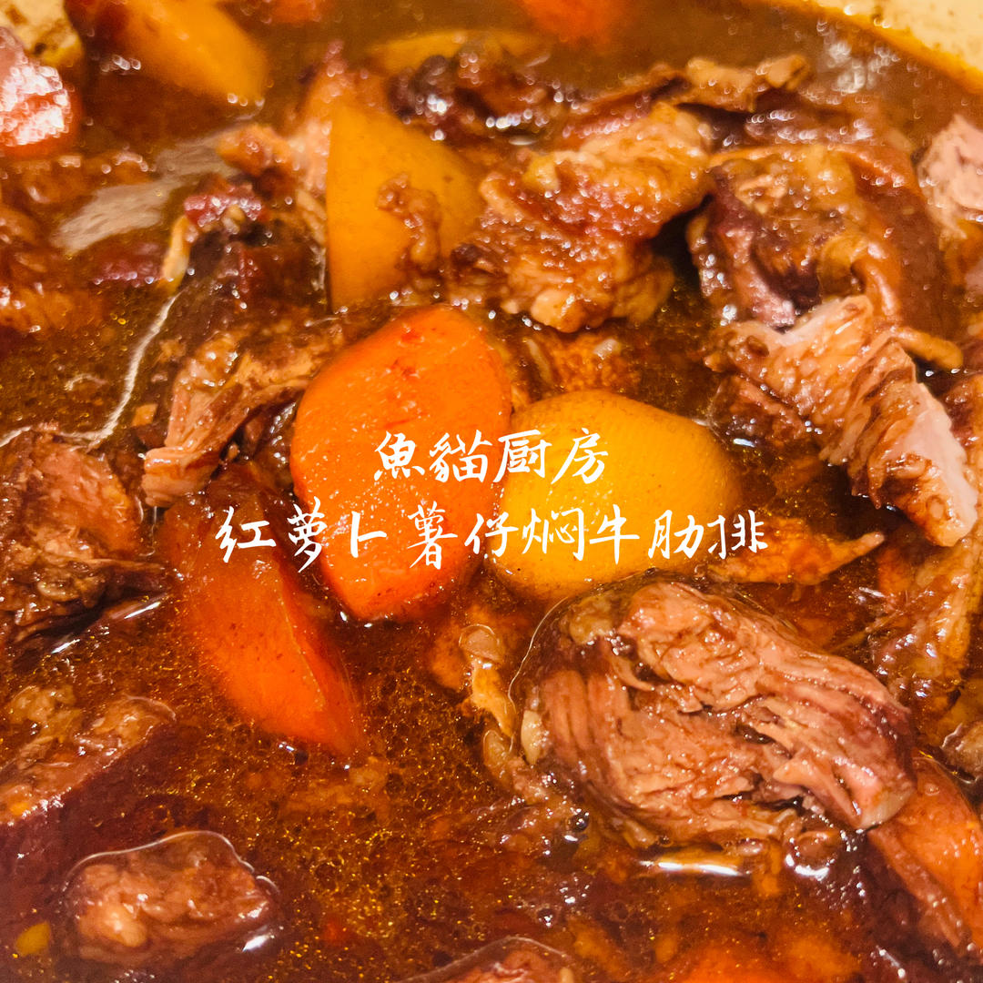 超好吃的牛肋条