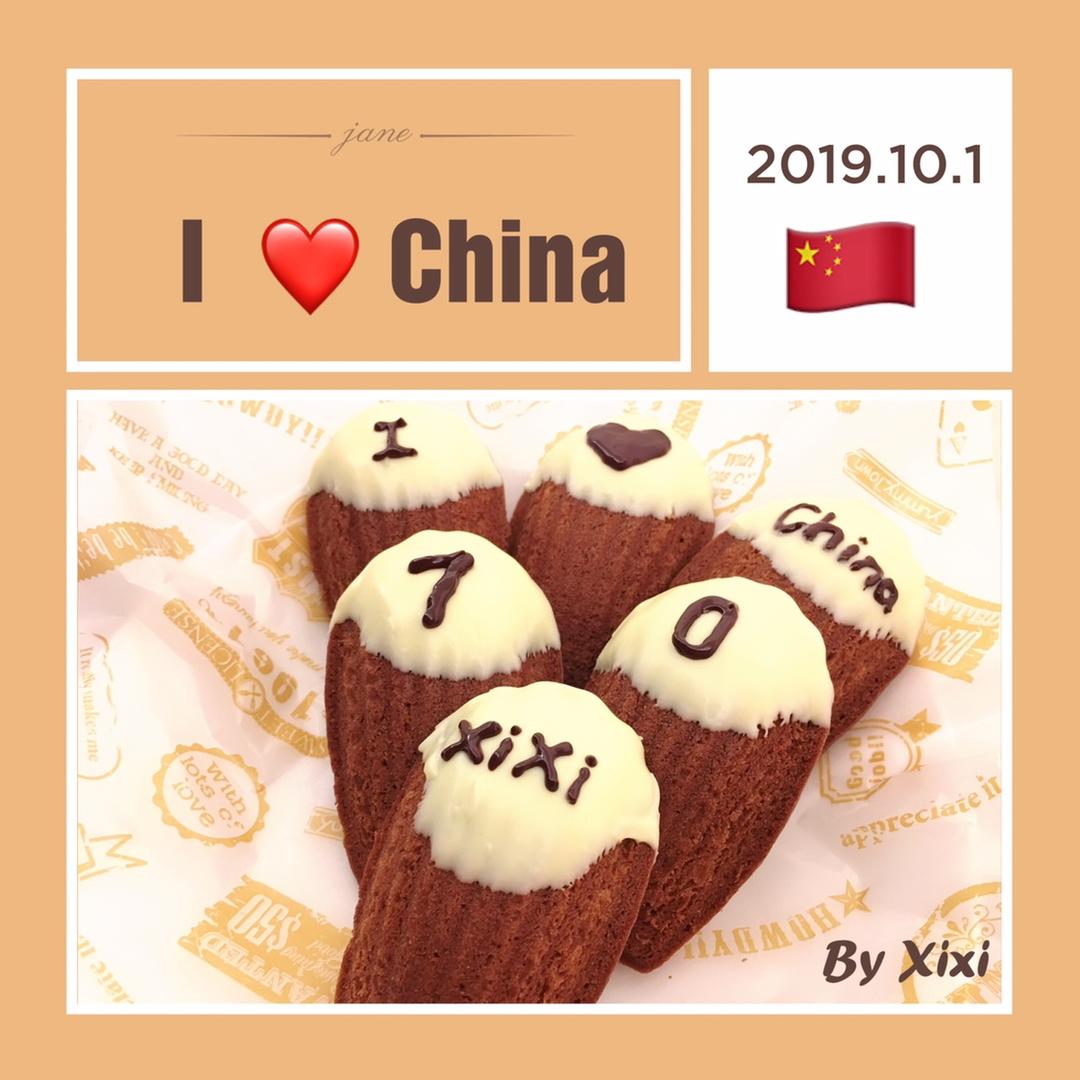 浓郁醇厚的巧克力玛德琳