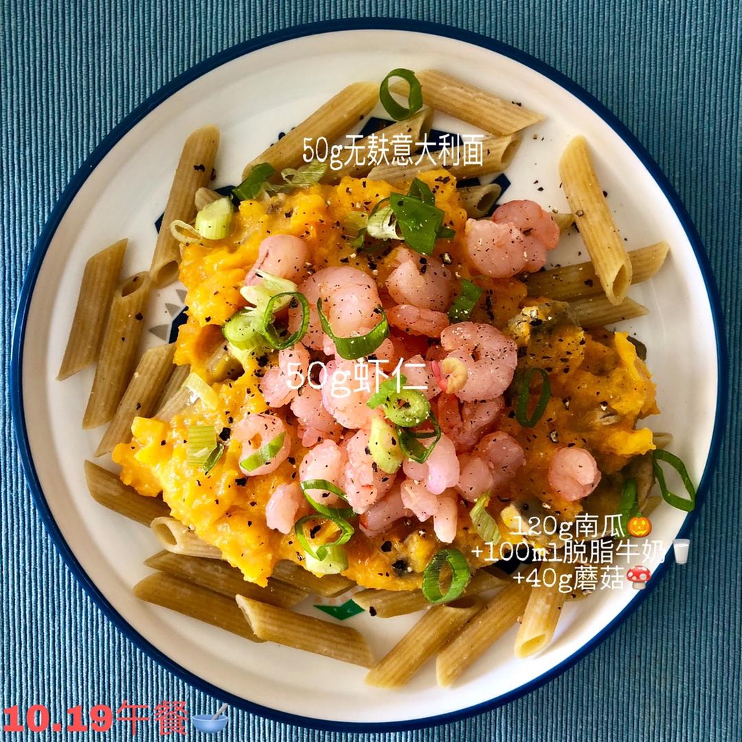 南瓜蘑菇意大利面