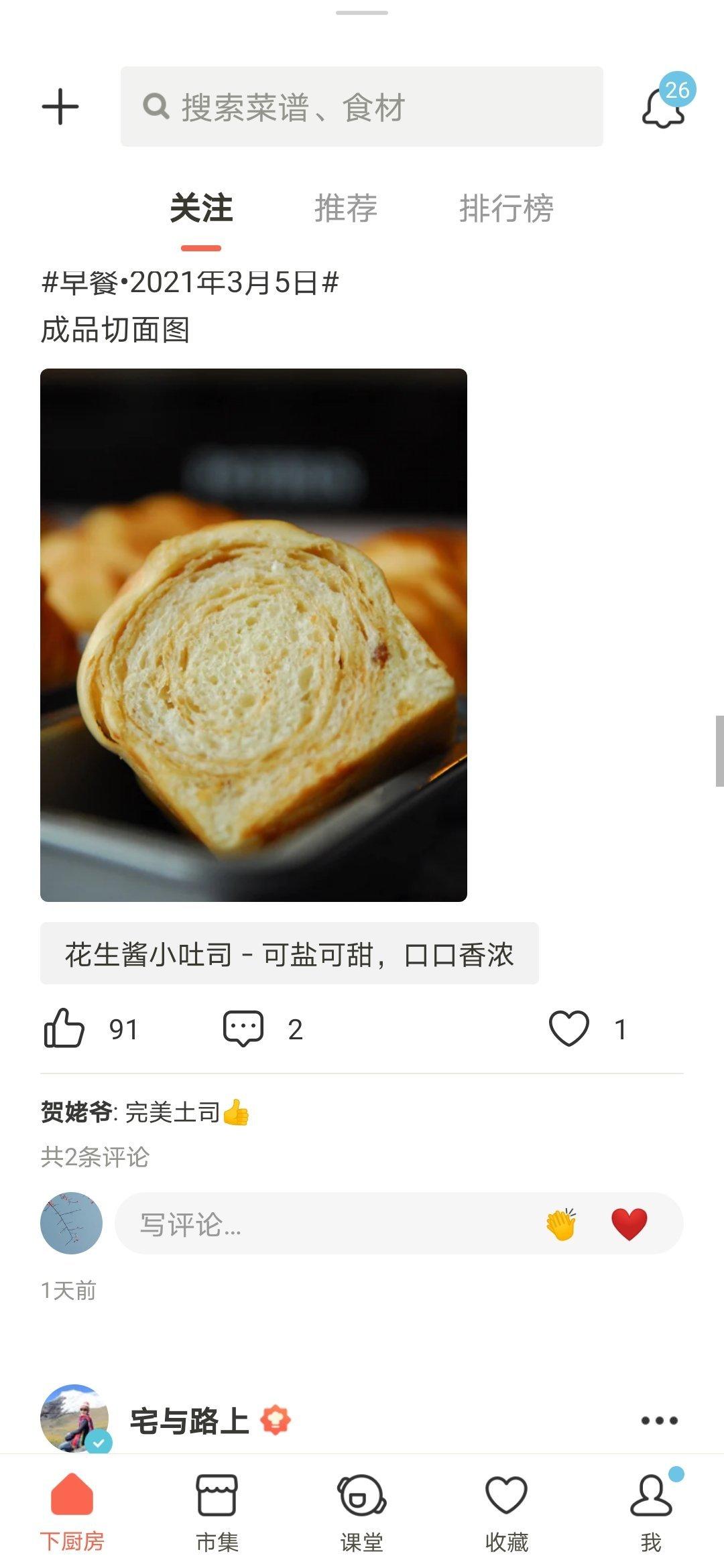 上海味道的鲜肉锅贴