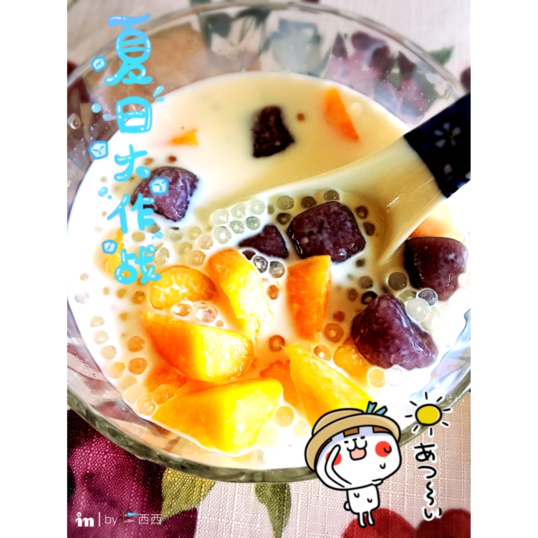 三色芋圆