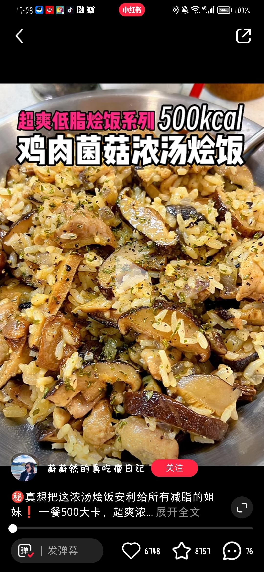 【自用搬运】鸡肉蘑菇浓汤烩饭的做法