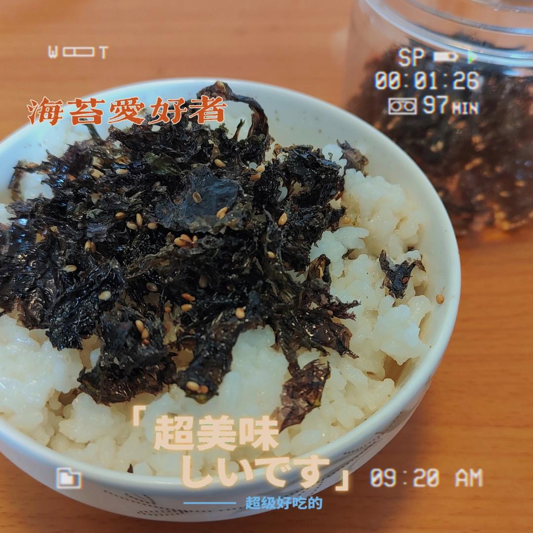 自制海苔碎