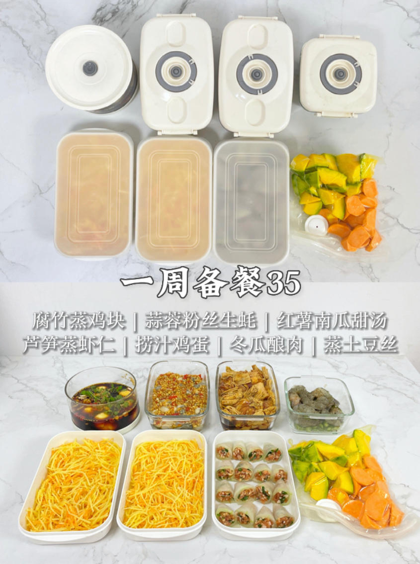 一周备餐 | 5款蒸菜备餐的做法