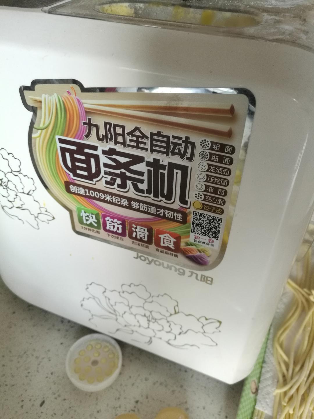 南瓜面条（面条机版）