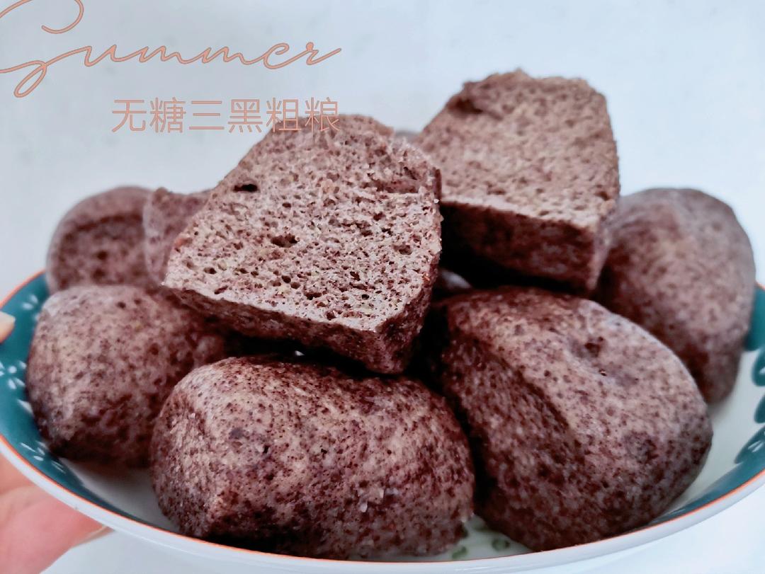 益补养生三黑馒头（黑豆黑米黑芝麻）-养生馒头系列之二