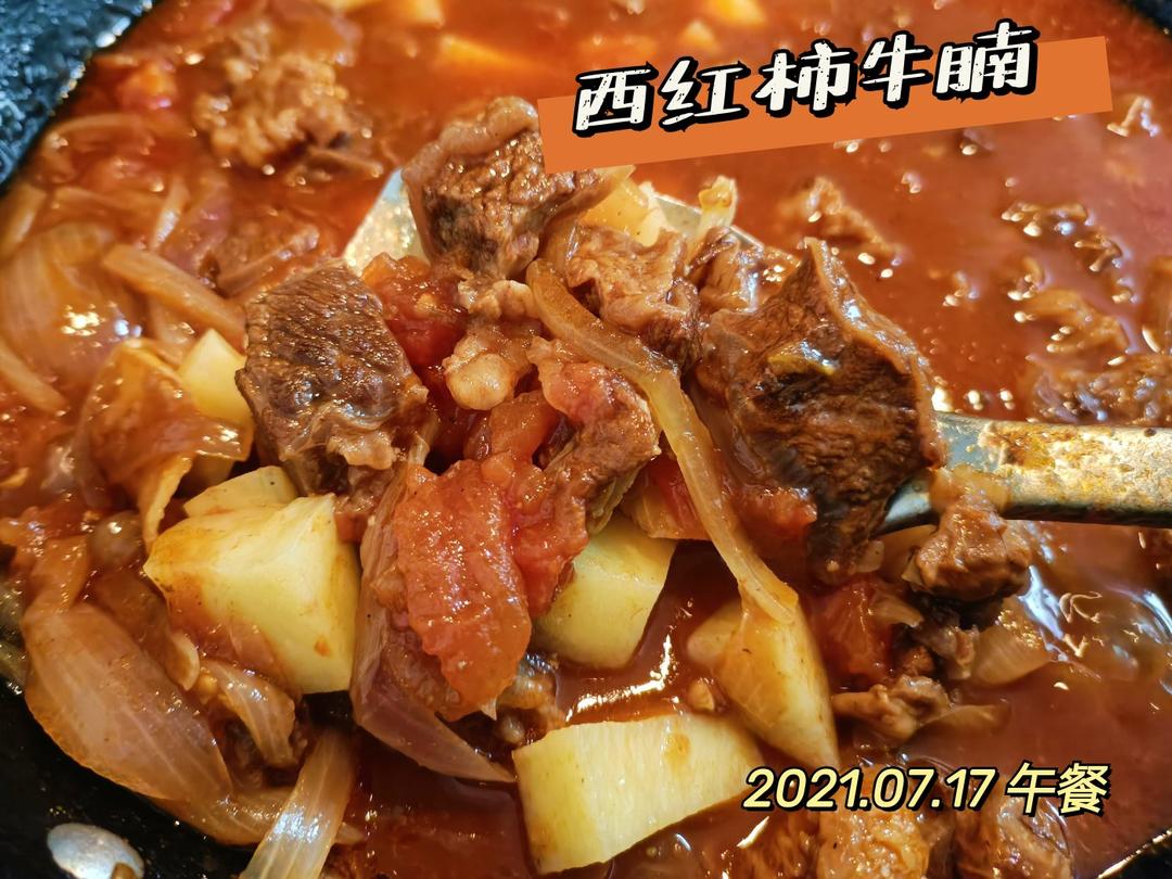 番茄牛腩 方法简单超下饭