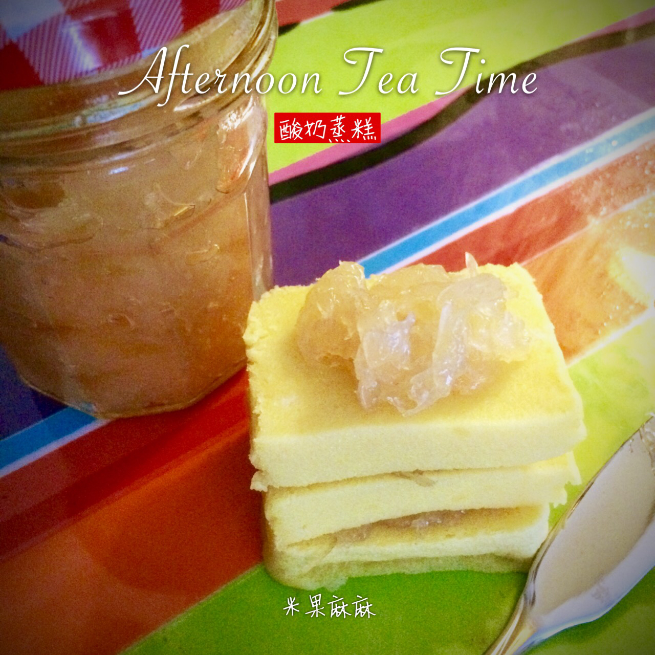 酸奶蒸糕
——蒸出来的健康甜点！