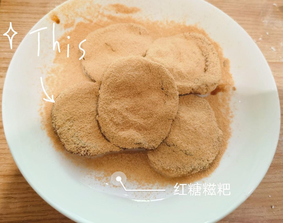 红糖糍粑