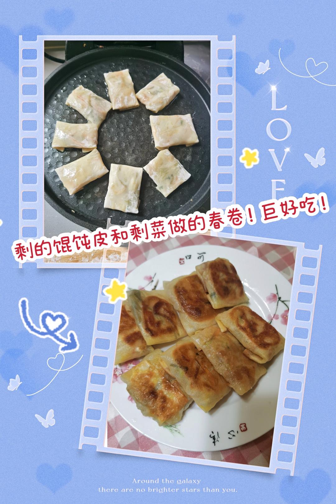 混沌皮版的春卷