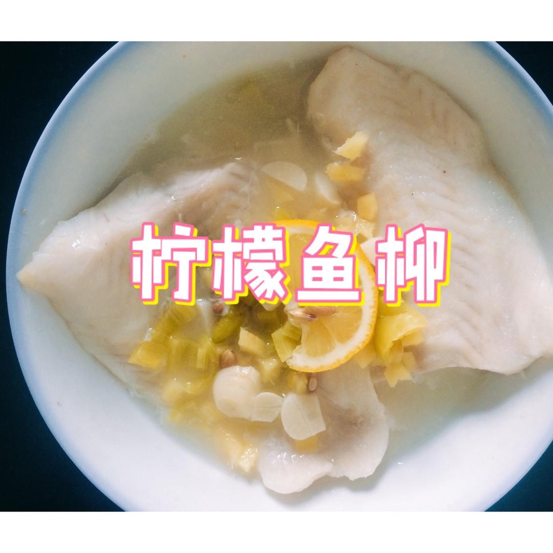 柠檬蒸鱼柳