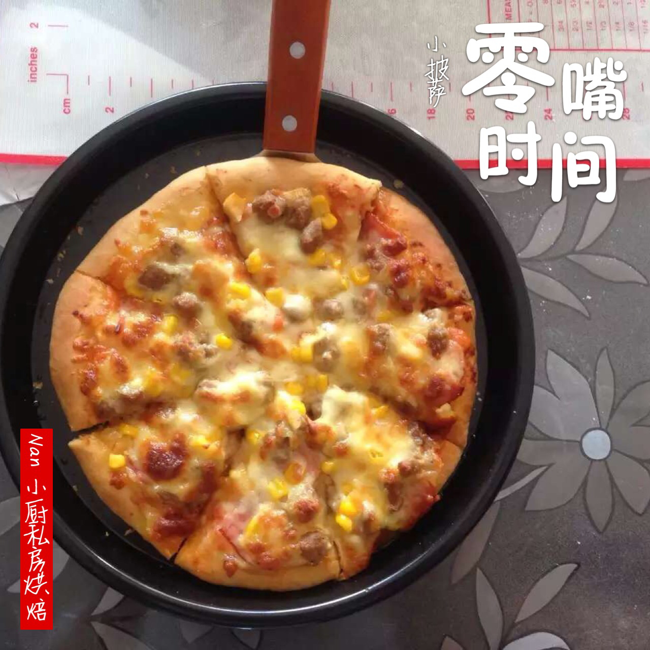 金枪鱼火腿pizza