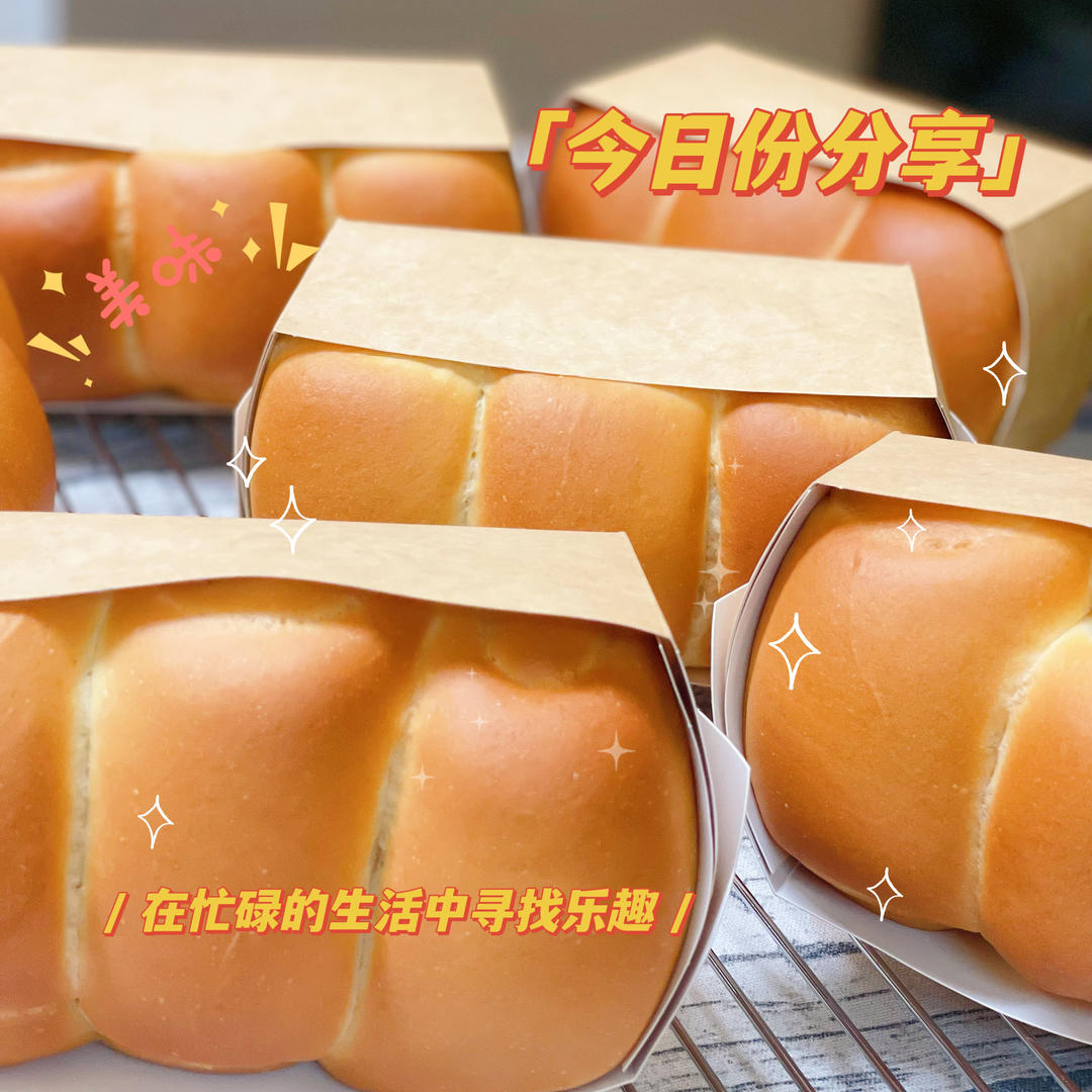 椰浆专辑（2）——椰浆吐司