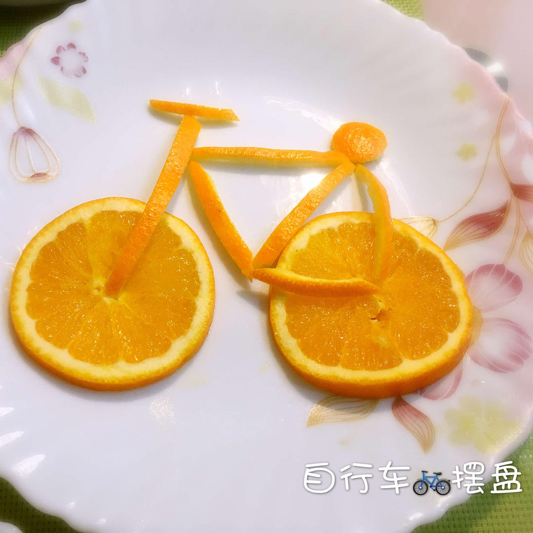 甜橙自行车