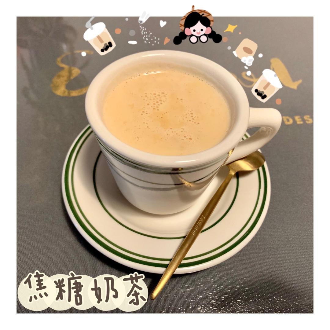 自己搞一杯奶茶