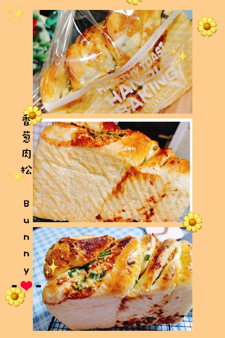 香葱肉松手撕吐司