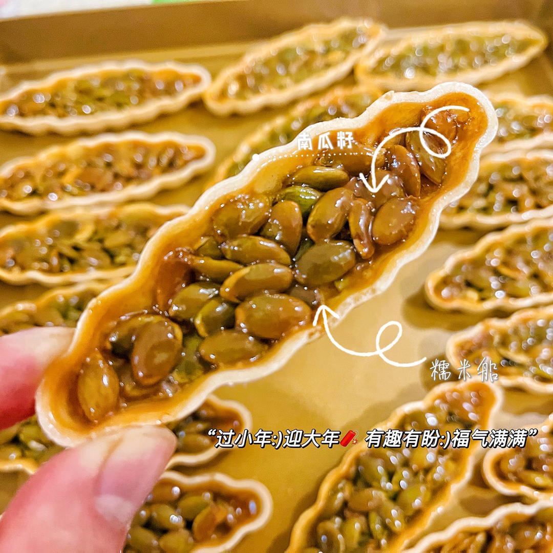 视频🚢一次搞定3种口味｜焦糖坚果糯米船｜不测温，不冷冻｜低糖｜简单｜0难度