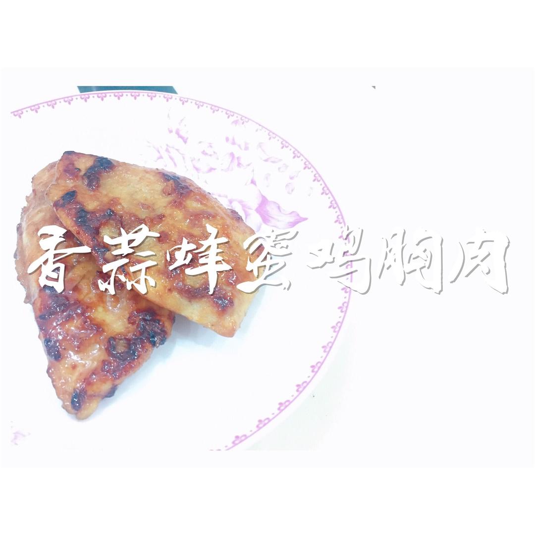 酷炫屌炸天好吃的煎鸡胸肉（香蒜蜂蜜煎鸡胸肉）