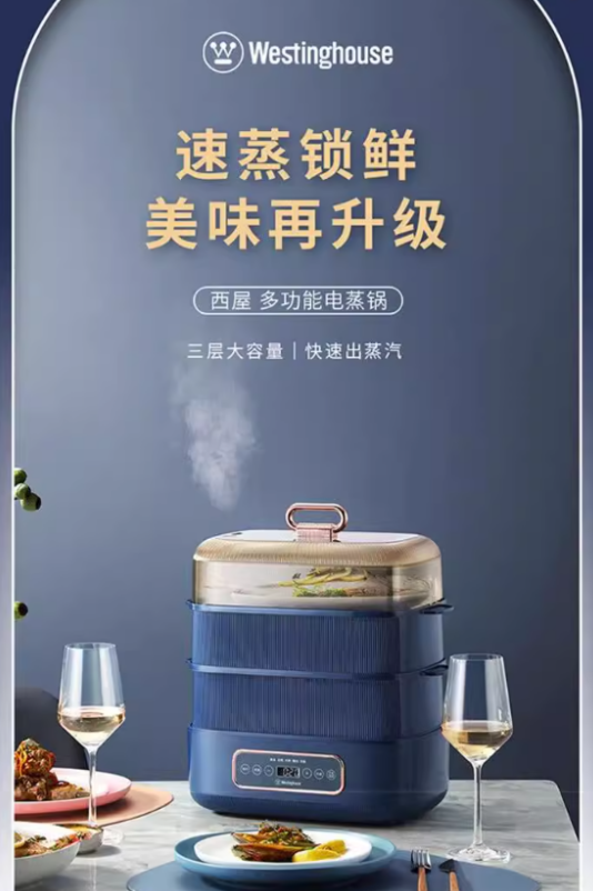 东菱入选懒人蒸菜推荐！130℃速蒸 + 蒸炖三合一，比同类蒸锅更懂懒人需求