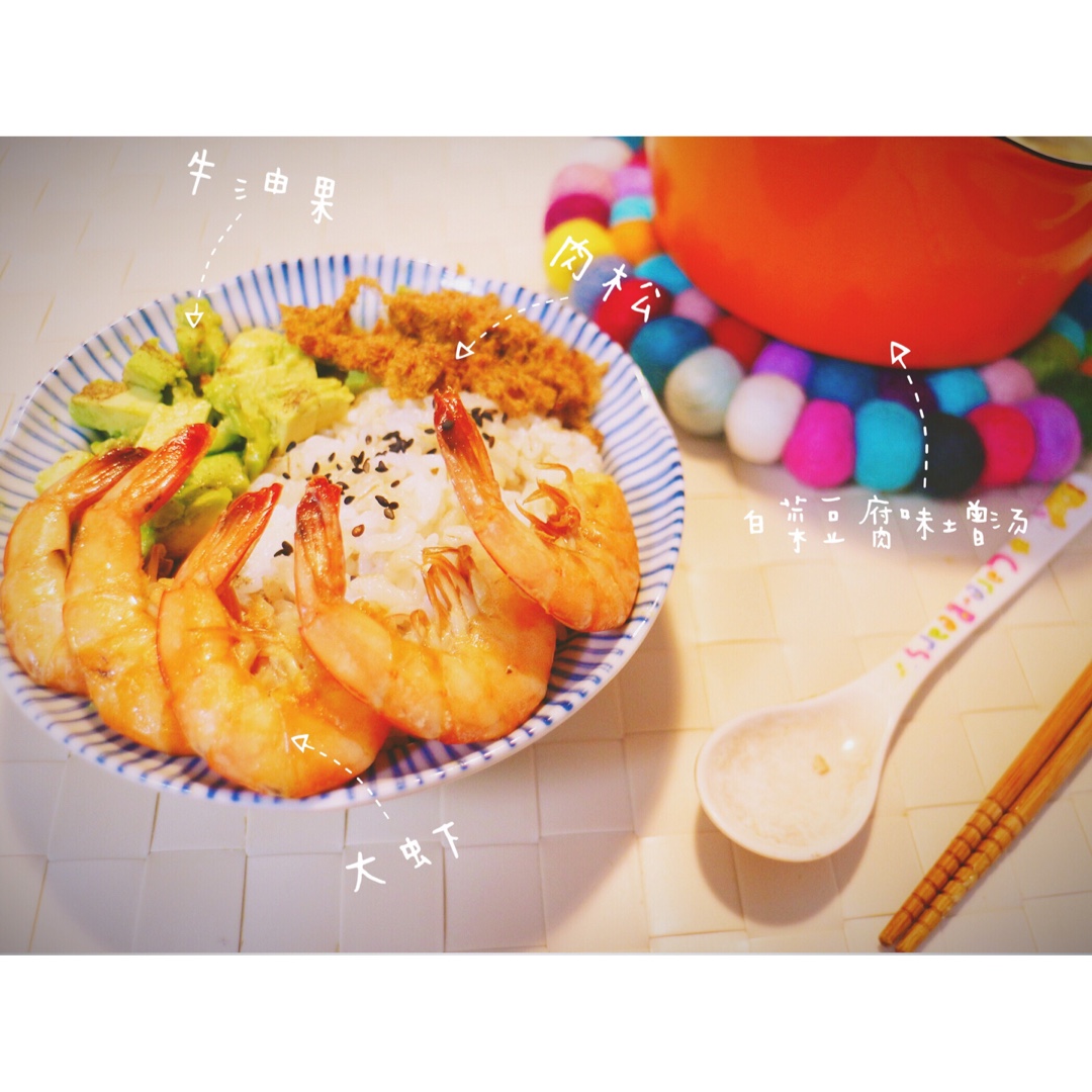 牛油果海苔肉松拌饭