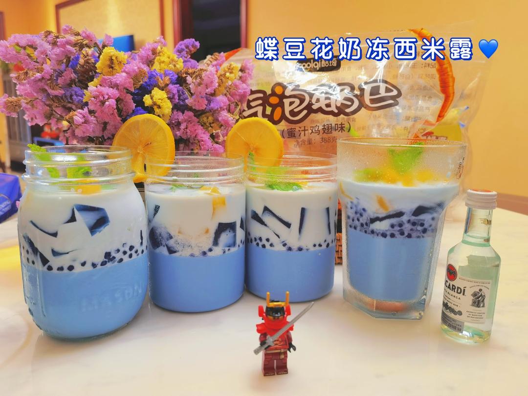 蝶豆花奶冻西米露