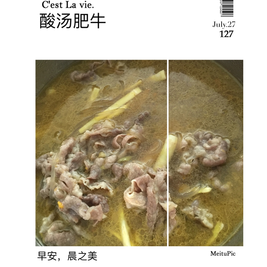 酸汤肥牛