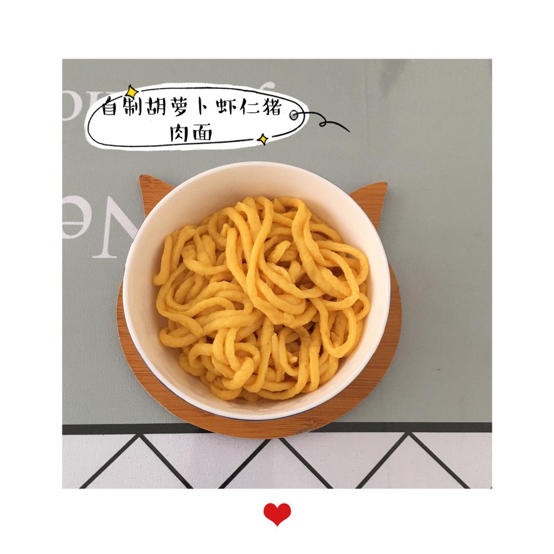 自制宝宝辅食面条
