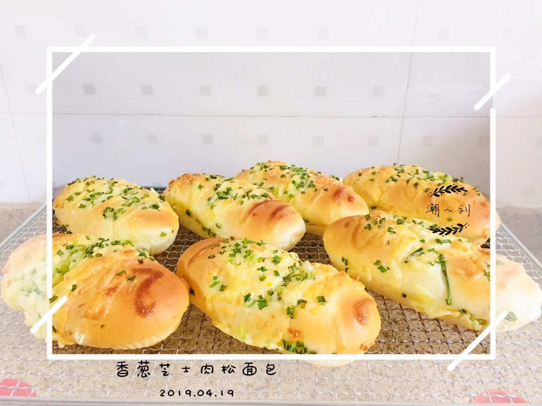 香葱芝士肉松面包