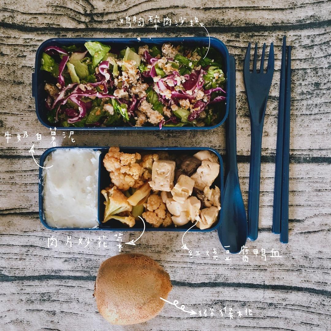 减脂控食量便当🍱打卡营