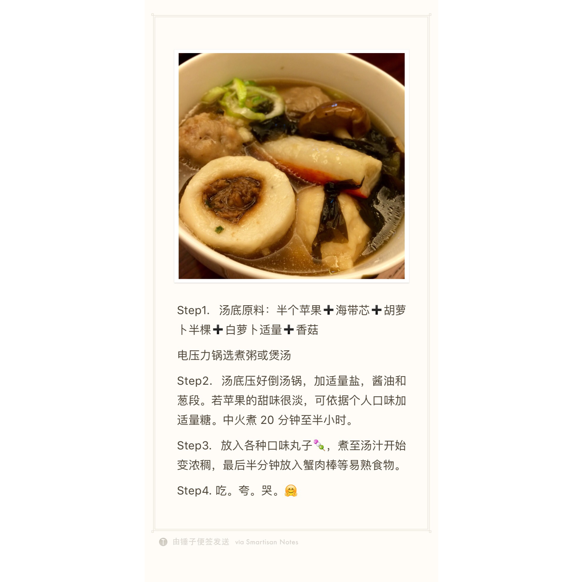 自制关东煮