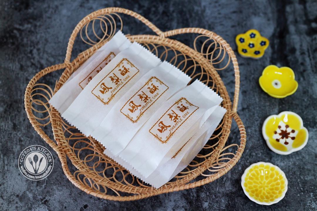 好吃到爆的凤梨酥 - 没有冬瓜，不是菠萝，就是真凤梨酥！