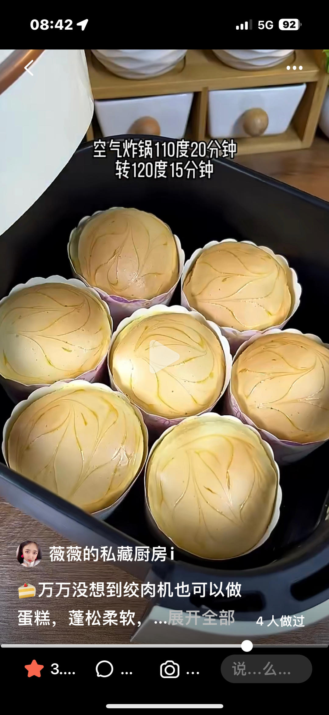 🍰万万没想到绞肉机也可以做蛋糕，蓬松柔软，不用蛋清蛋黄分离特别简单家庭烘焙 空气炸锅做蛋糕 懒人蛋糕！