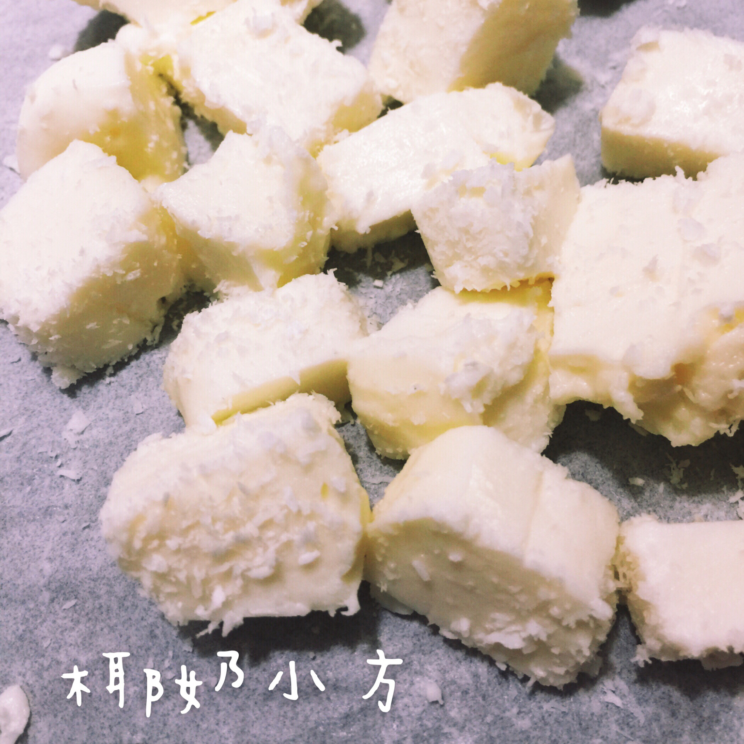 椰丝牛奶小方糕