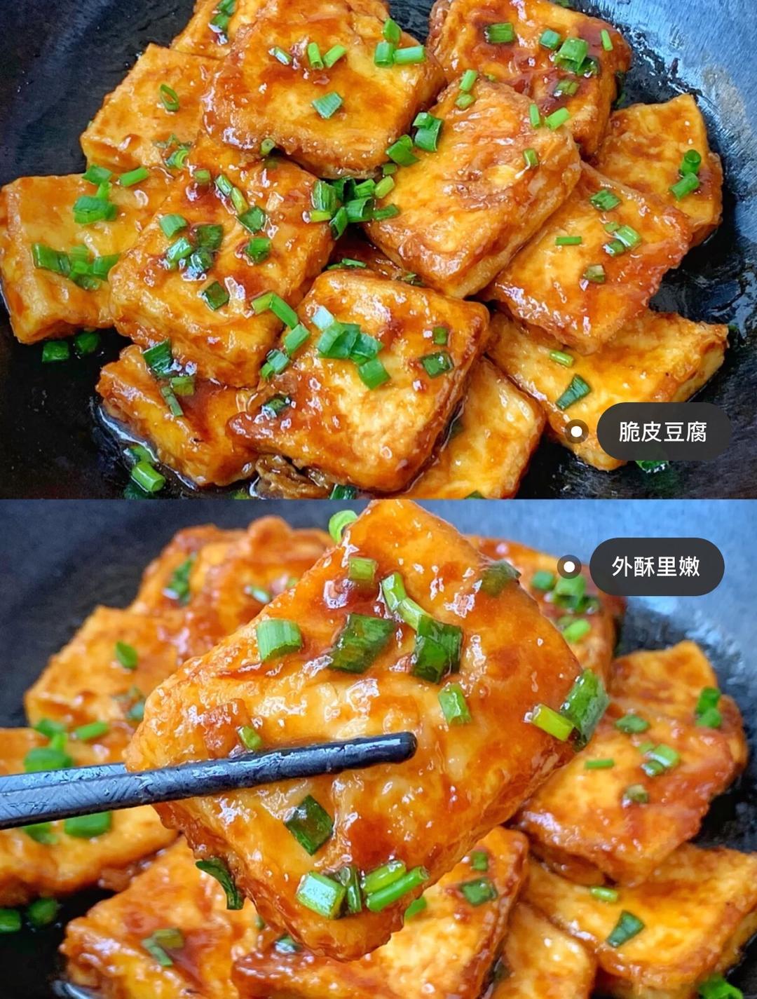 超下饭家常菜～外酥里嫩巨好吃的脆皮豆腐❗️的做法