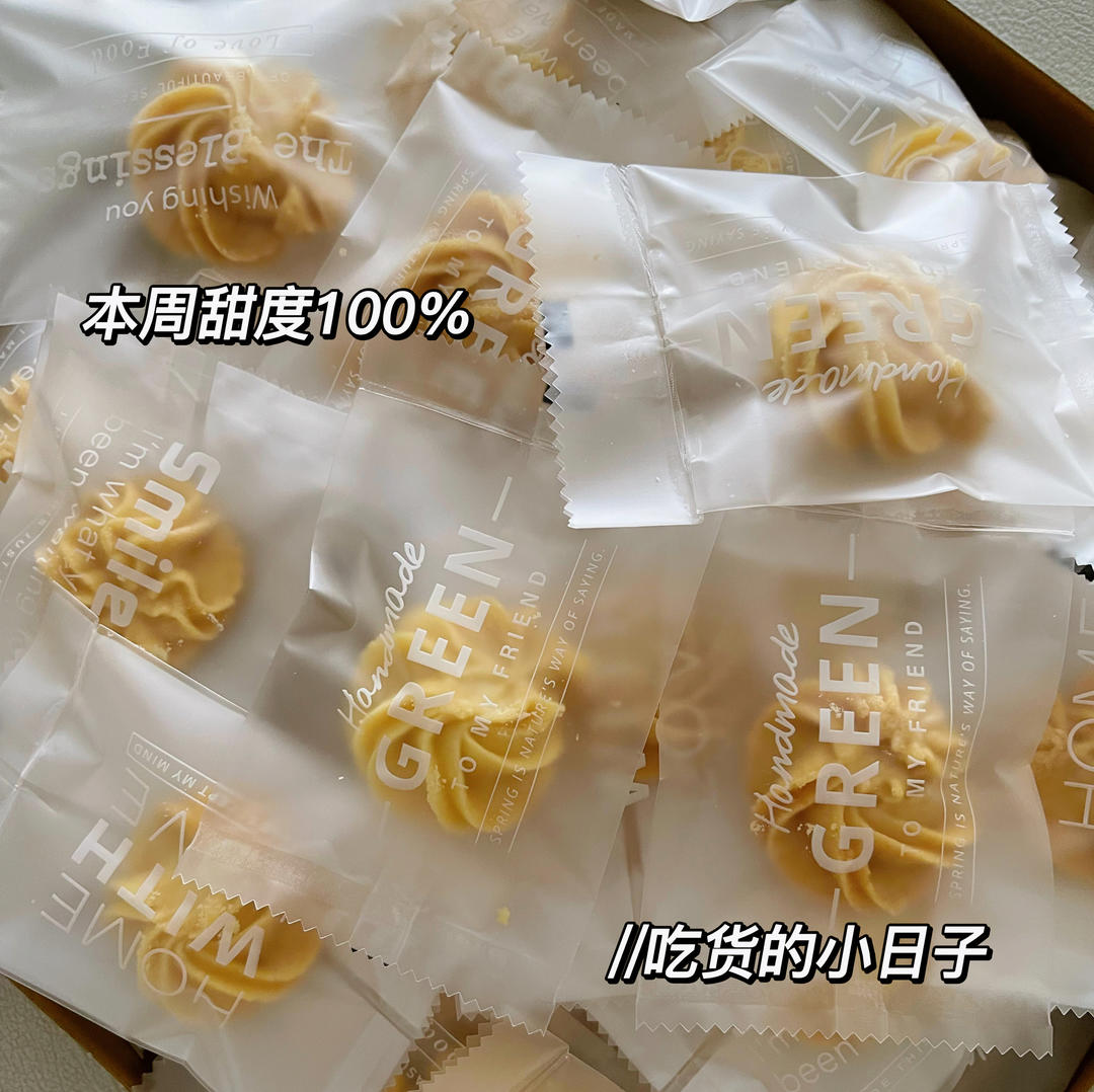 入口即化的珍妮曲奇