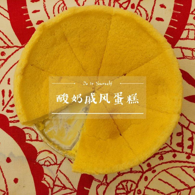 酸奶蛋糕（6寸）