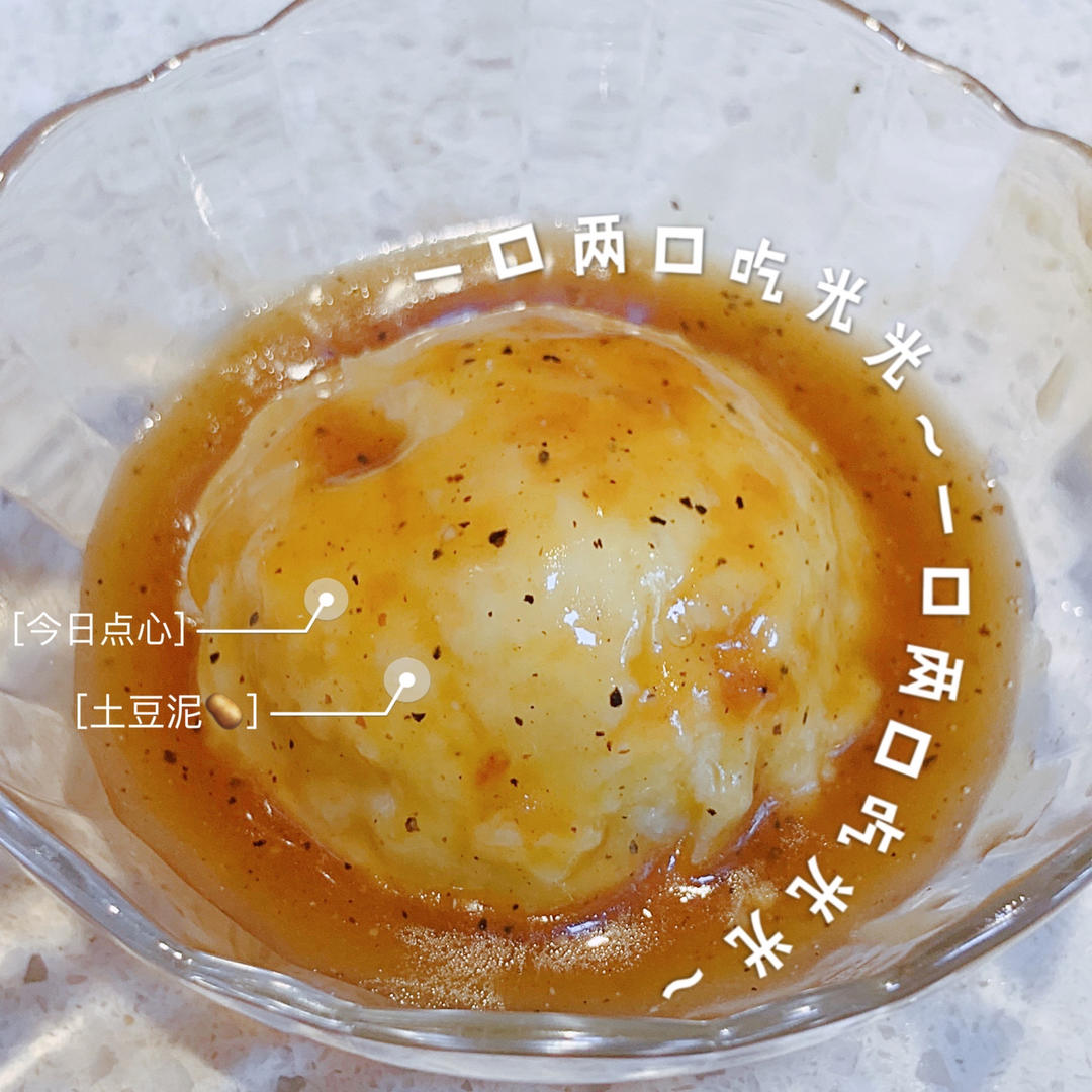 KFC口味土豆泥