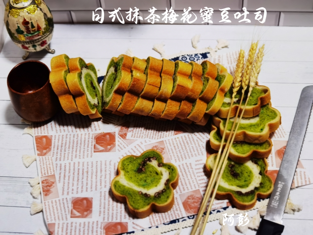 日式抹茶&火龙果梅花&心形蜜豆吐司