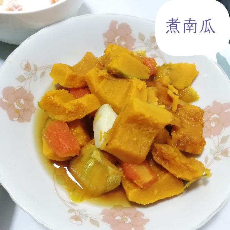 清煮南瓜