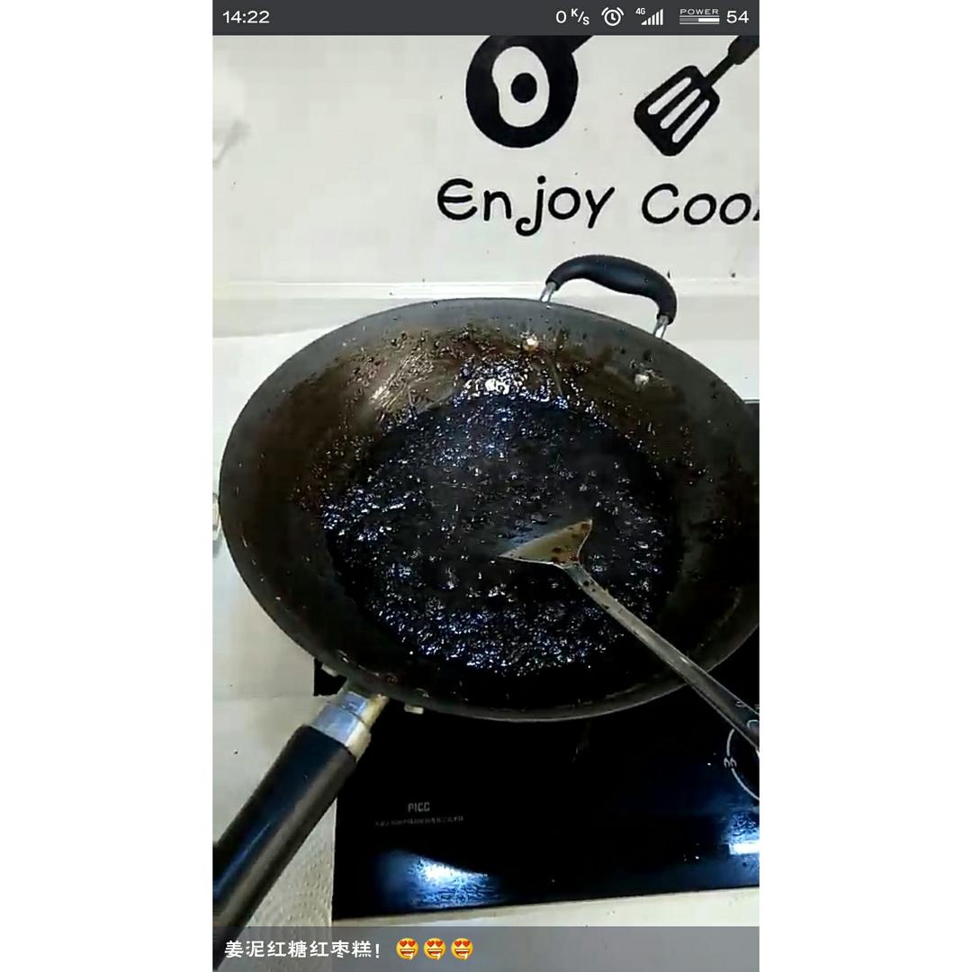 红糖姜枣膏