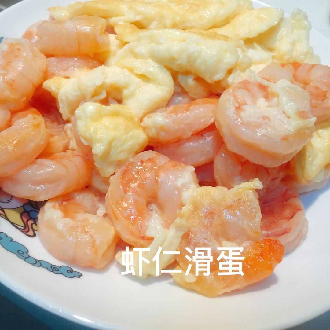 虾仁滑蛋
