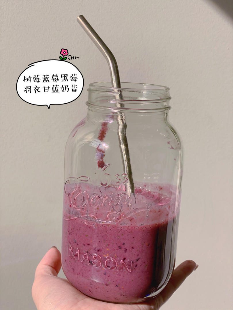 Mixed berry and veggie smoothie 莓果蔬菜奶昔