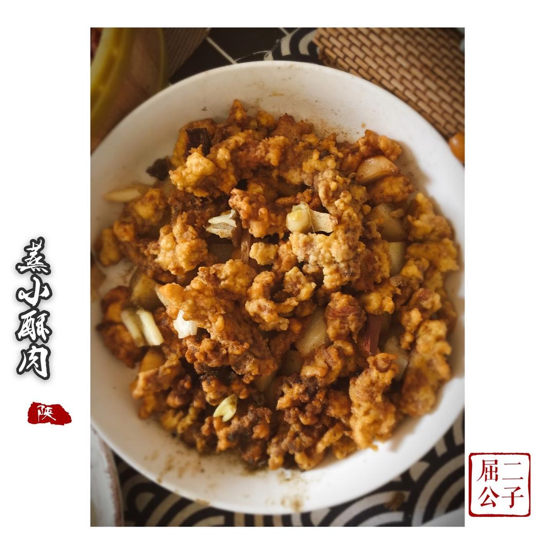 蒸小酥肉