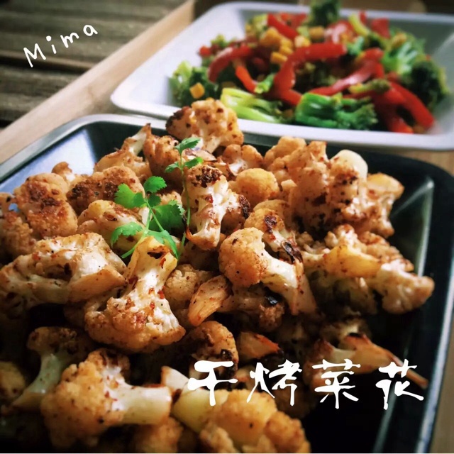 干烤菜花