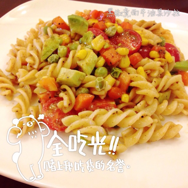 牛油果意面沙拉