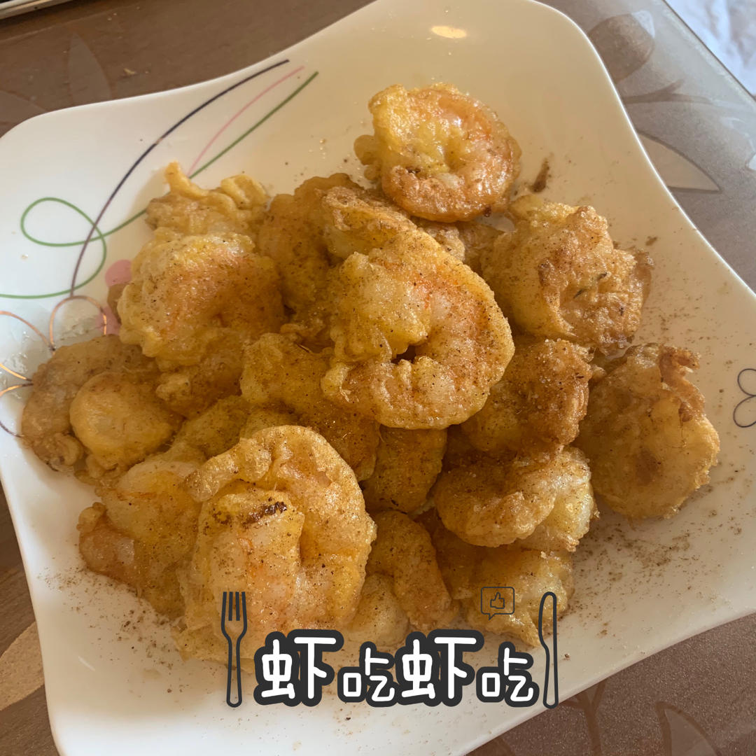 🔥吮指椒盐虾仁，完全不需要厨艺‼️