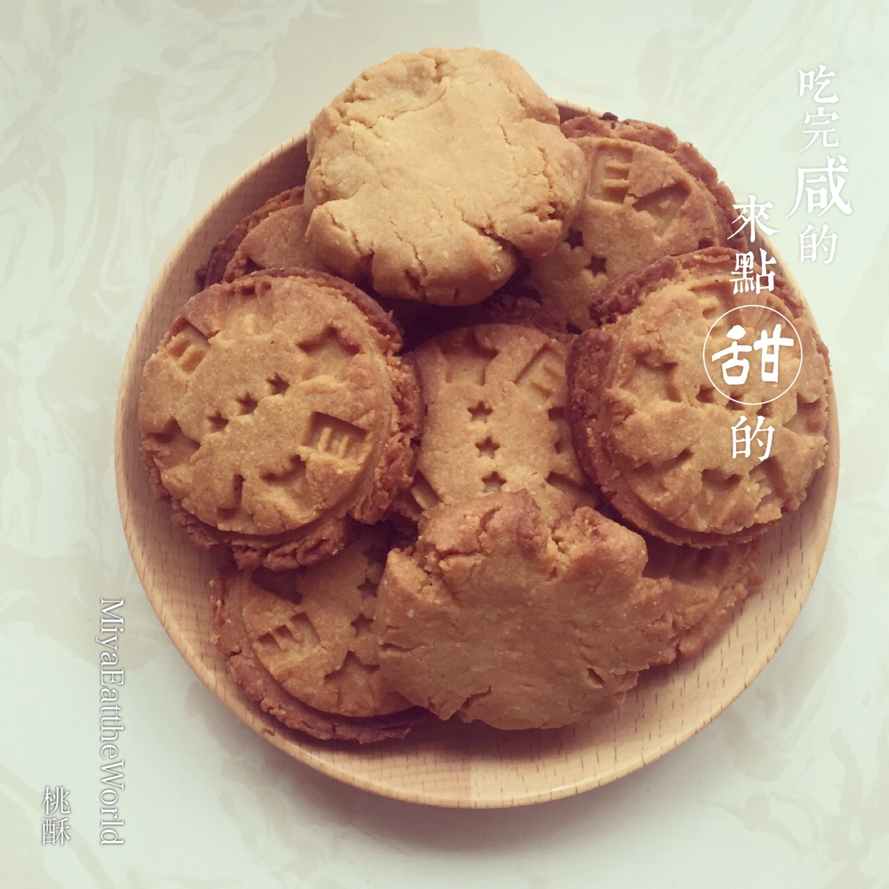 桃酥