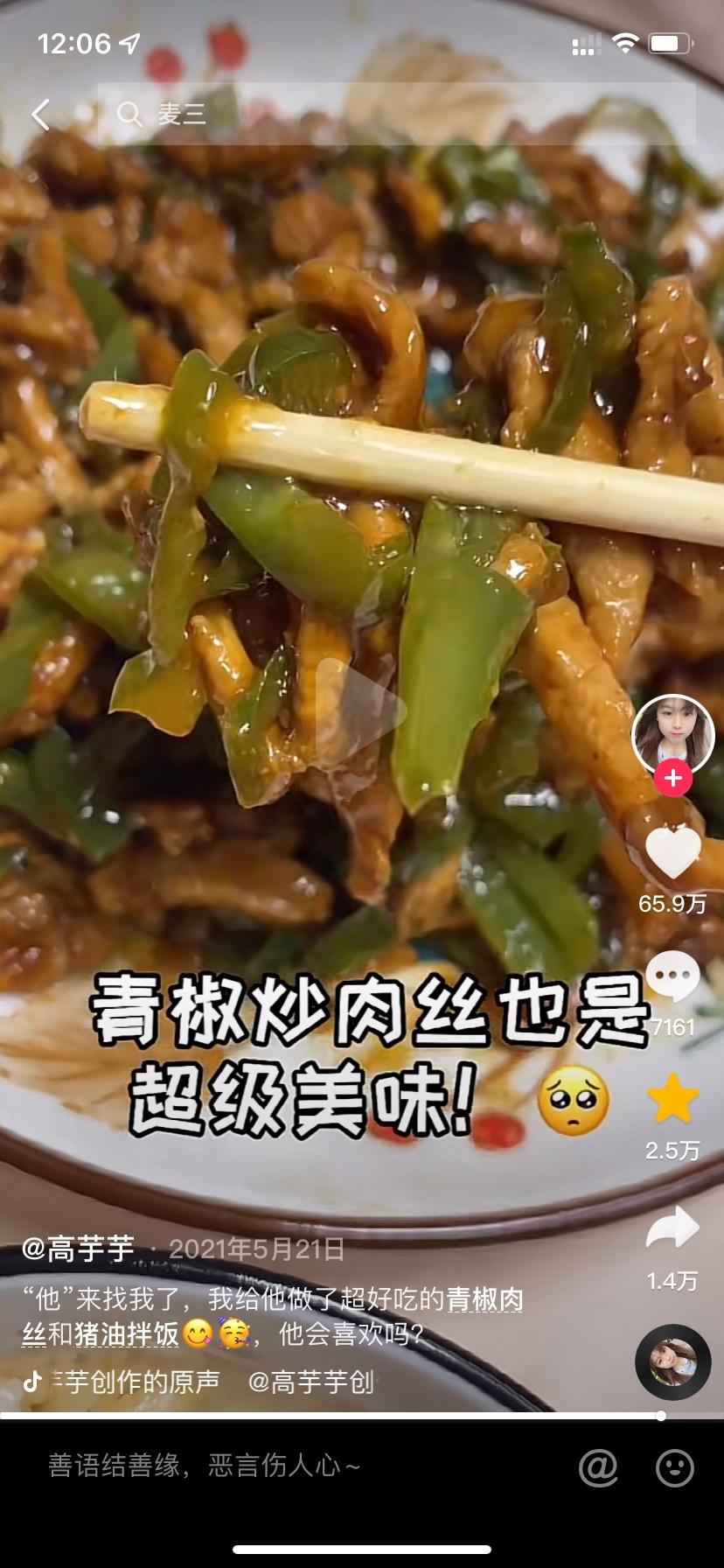 青椒肉丝的做法