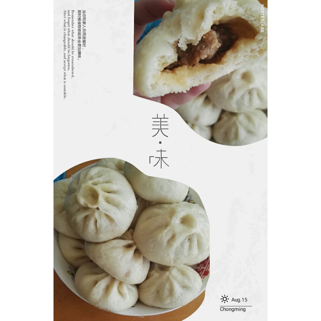 一小时快速吃上热腾包子（包括准备馅的时间）