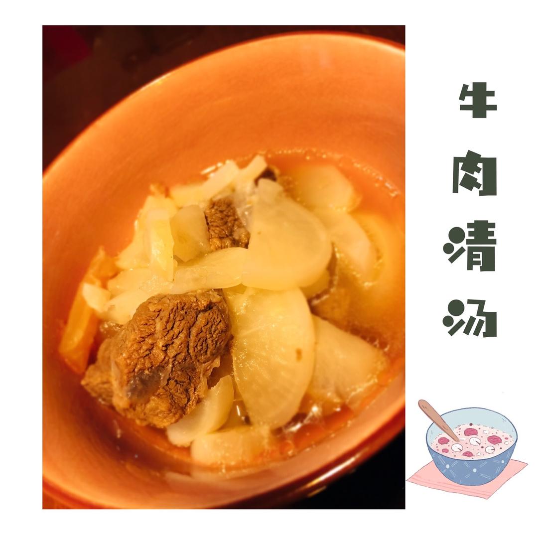 萝卜牛腩清汤